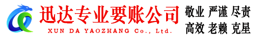 潮安要债公司